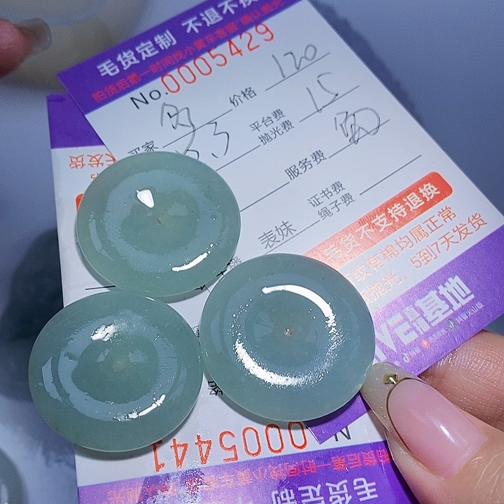 多***王定制翡翠未镶嵌翡翠