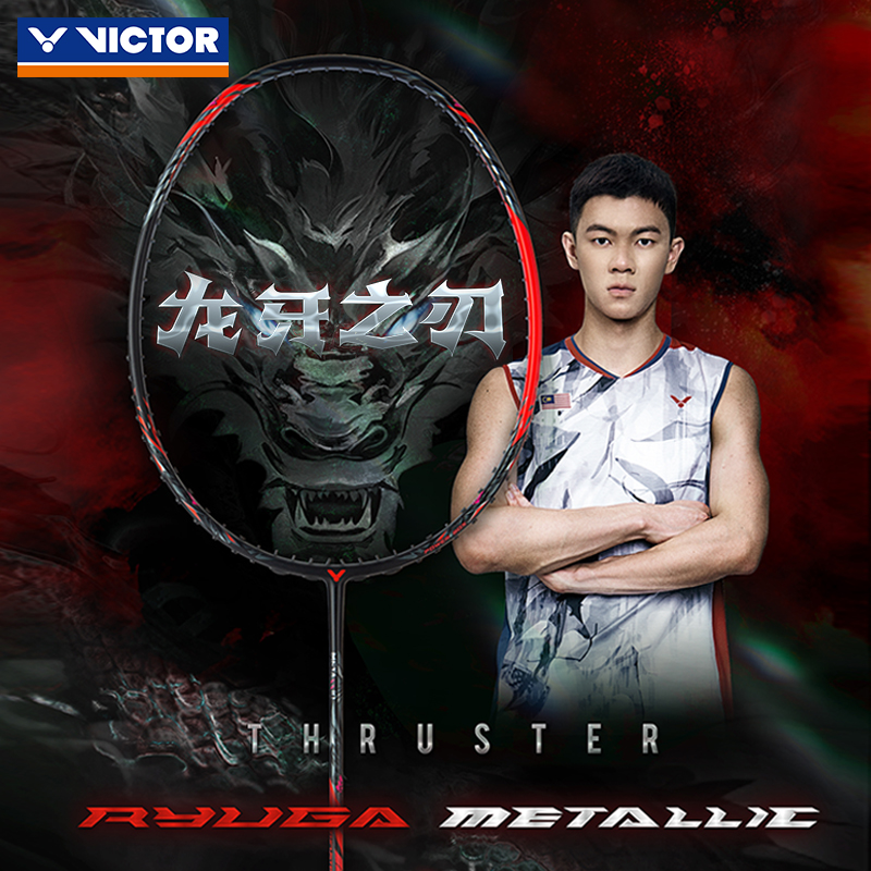 胜利羽毛球拍龙牙之刃TK-RYUGA METALLIC黑龙牙