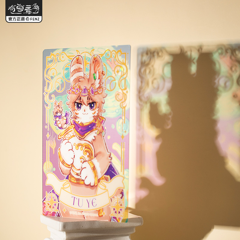 有兽焉-星海奇旅系列【直播帮拆】透卡动漫卡通角色周边盲盒