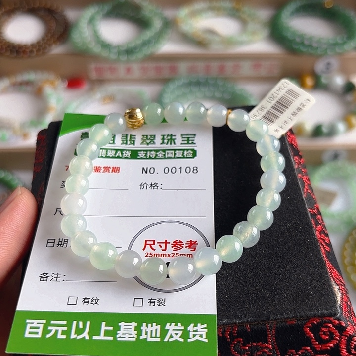 未镶嵌手链翡翠手串108
