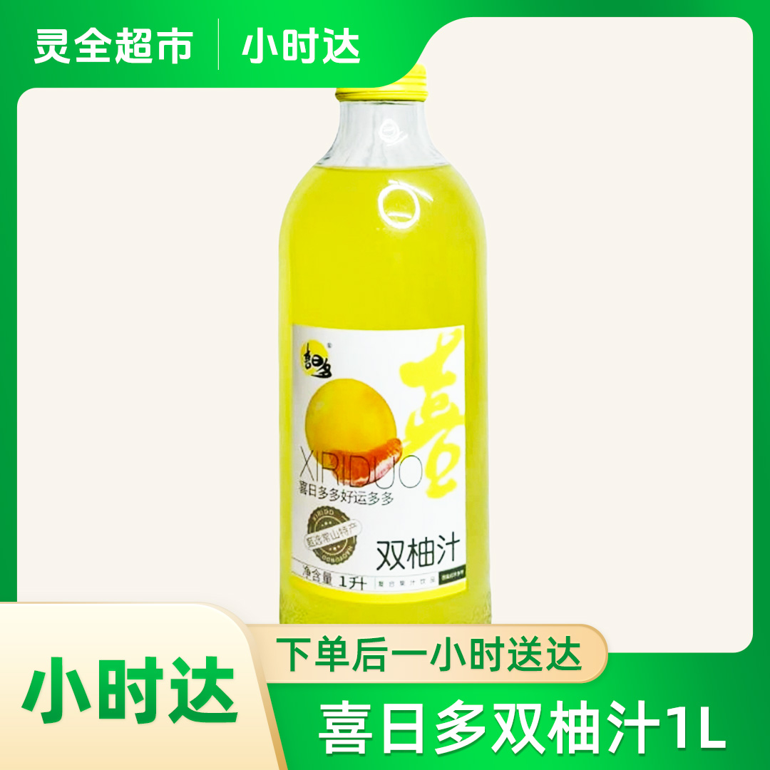 喜日多双柚汁1L/瓶
