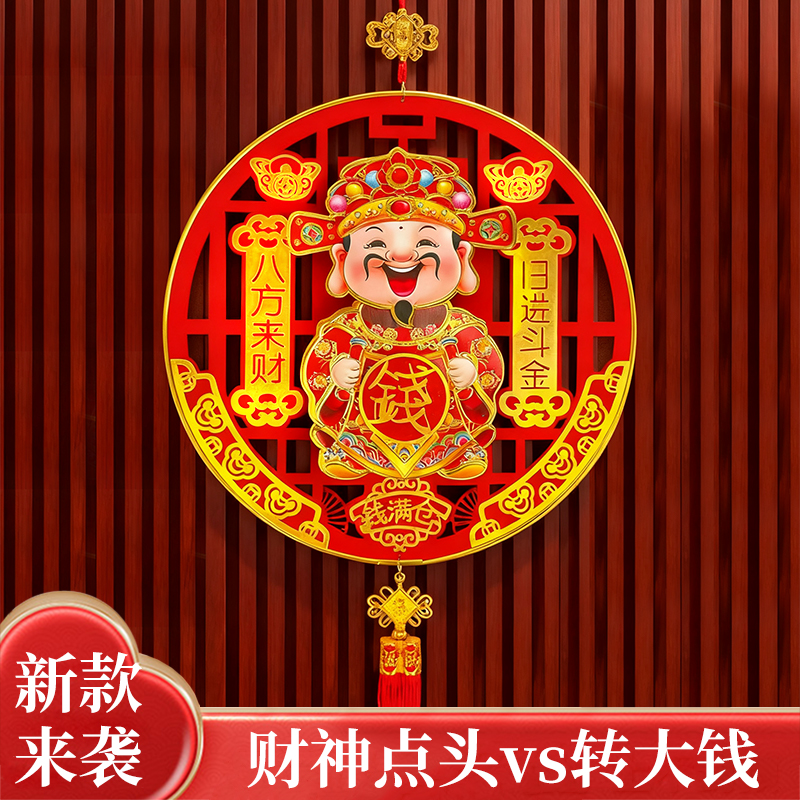 快递不打烊 【成品发货】点头财神VS赚大钱2026年点头财神爷挂件商品图