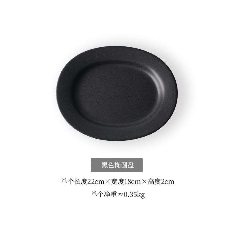 【瑕疵】Camus say归真 8.6英寸黑色椭圆盘 22×18×2cm 