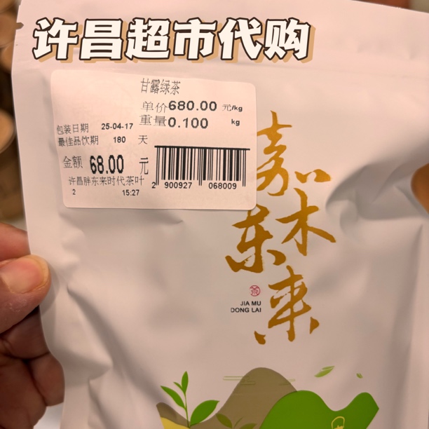 许昌超市代购代买茶叶线上商城专营店推荐必买自营甘露绿茶