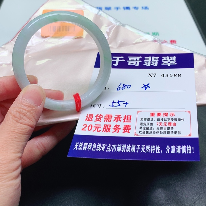 翡翠未镶嵌手镯588。        