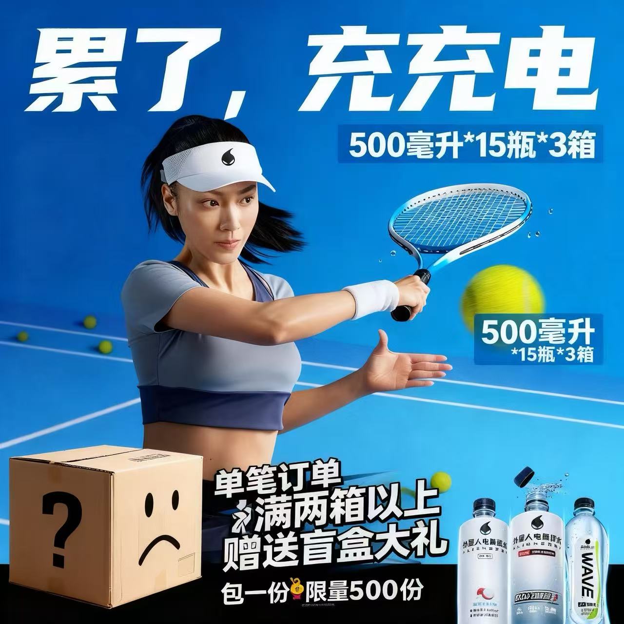 【外星人整箱】外星人电解质水500ml混合口味运动健身饮品开盲盒