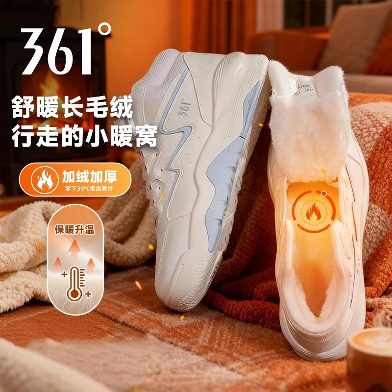 361°【型燃加绒】冬季情侣革面运动鞋保暖大棉保暖百搭运动板鞋