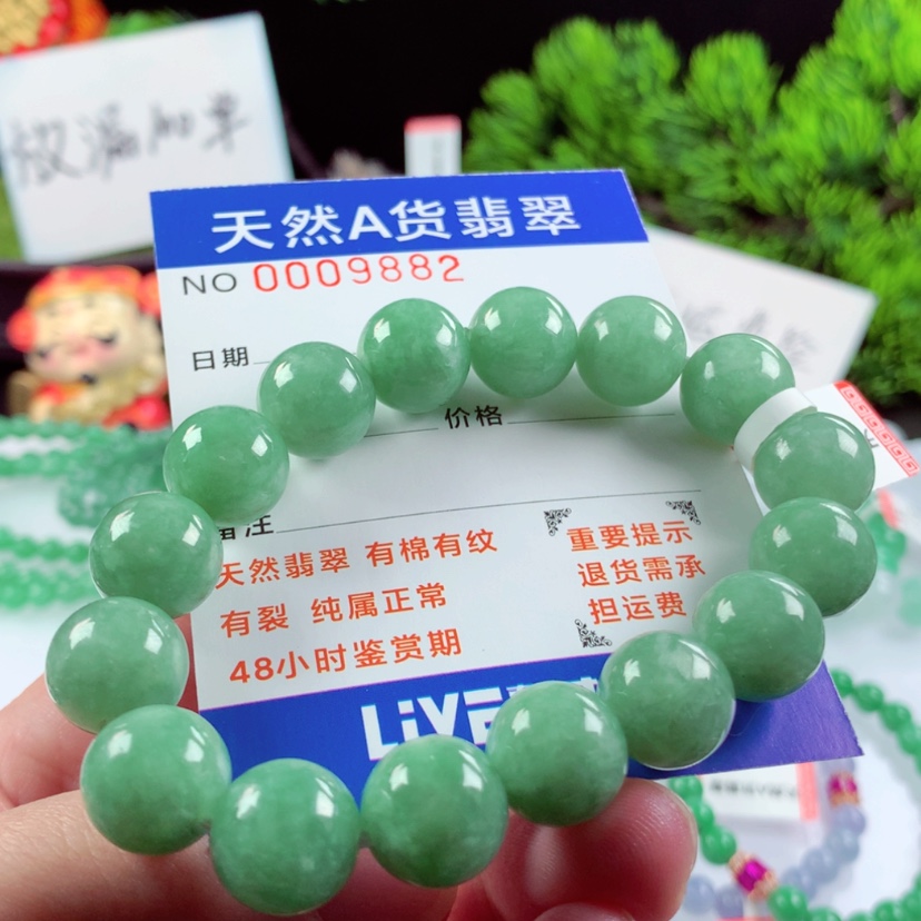 【闪购商品】翡翠毛衣链未镶嵌