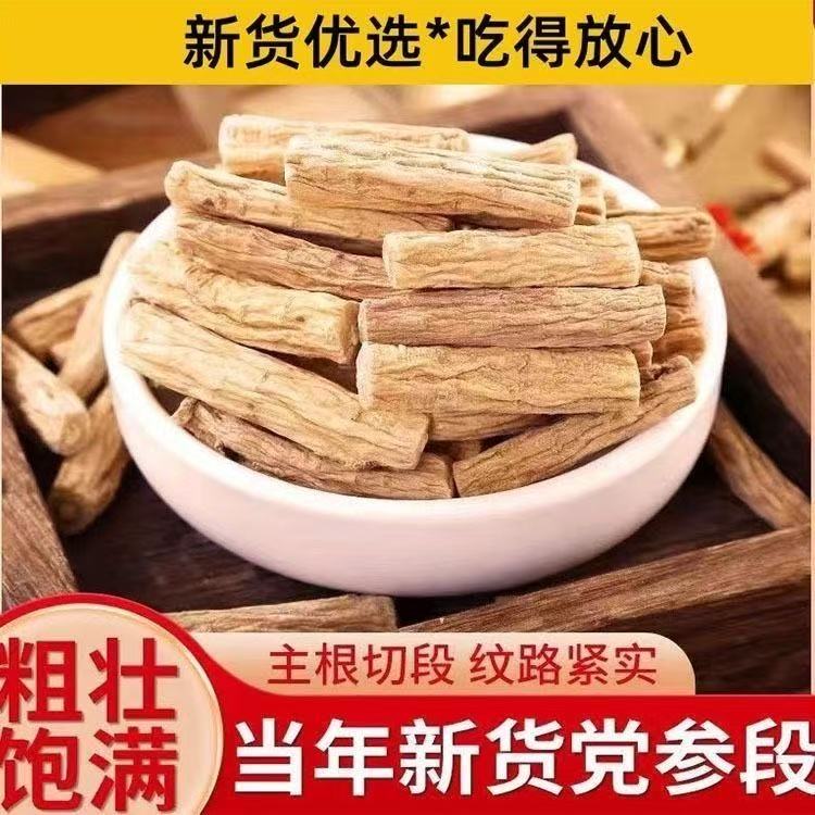 【降价】正宗甘肃党参段无硫熏精选党参条煲汤炖肉泡水可搭配当归