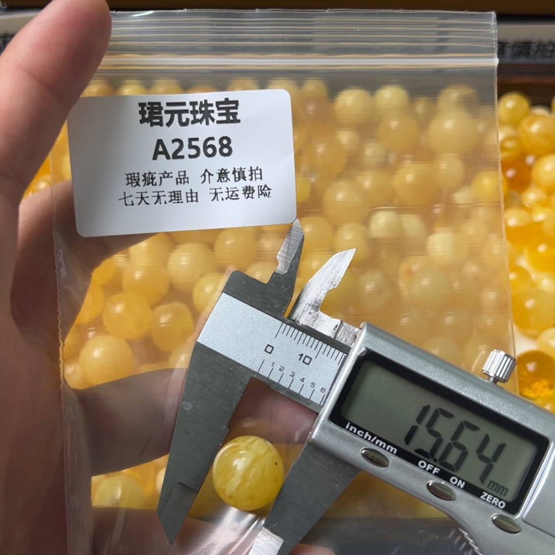 蜜蜡未镶嵌裸石2568微瑕