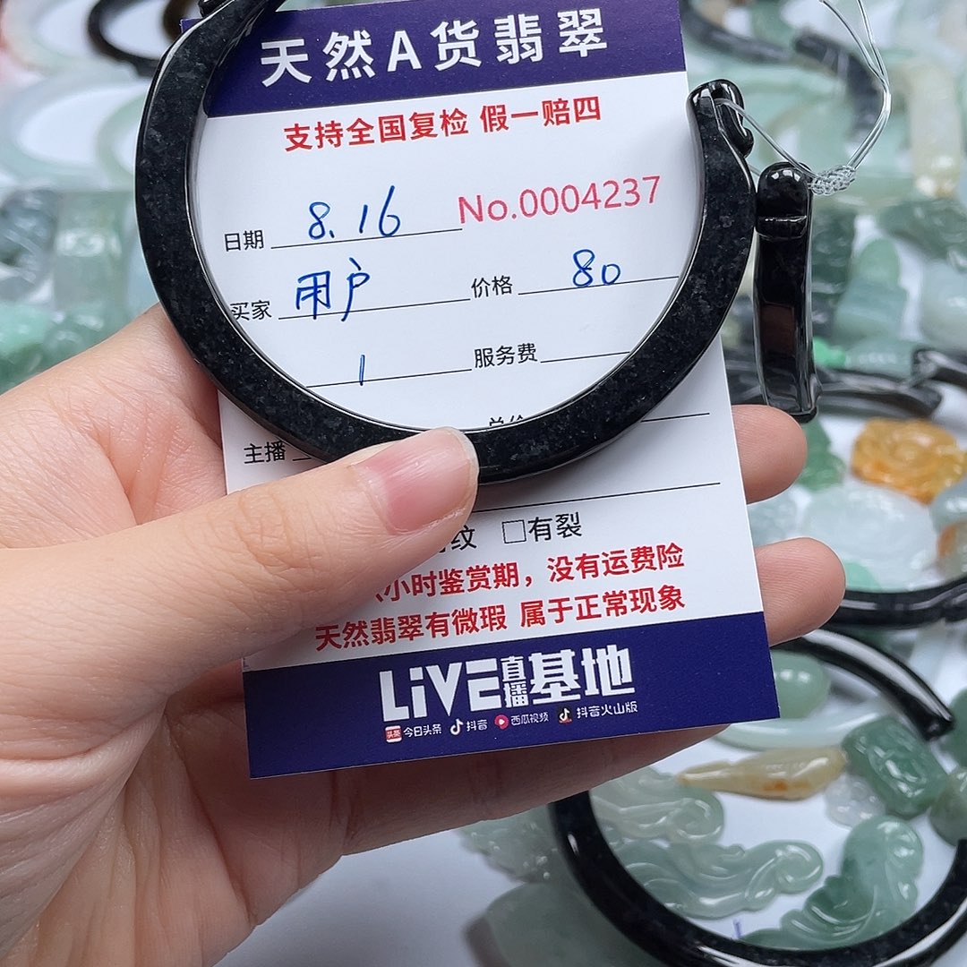翡翠未镶嵌颈饰用****3
