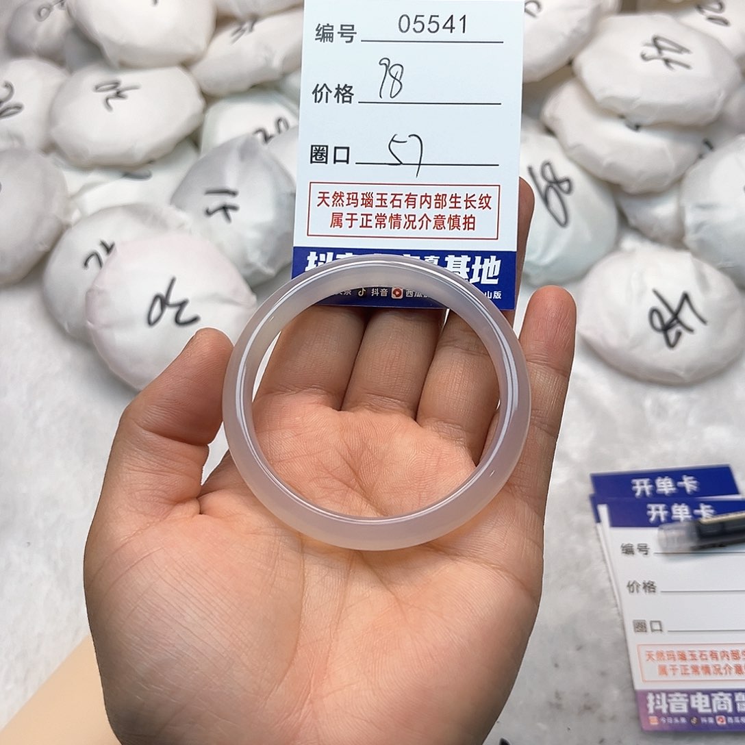 玛瑙/玉髓手镯未镶嵌541