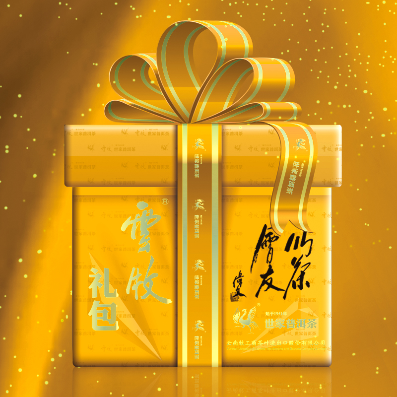 【云牧普洱茶礼包2号】MQ普洱茶礼包 7月21日