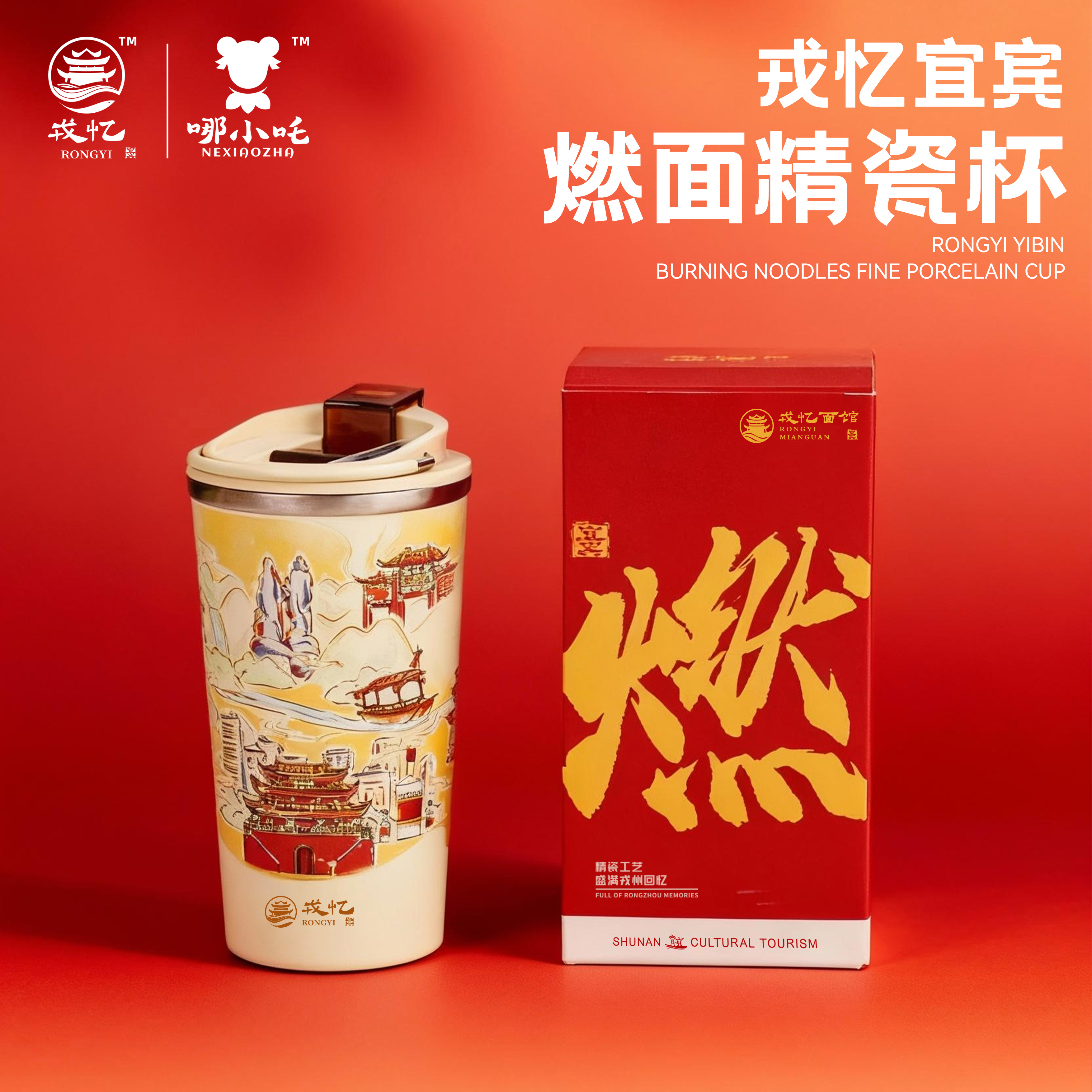 精瓷杯 燃面版  耐磨精美 手感舒适  翻盖使用  便携易带 高档