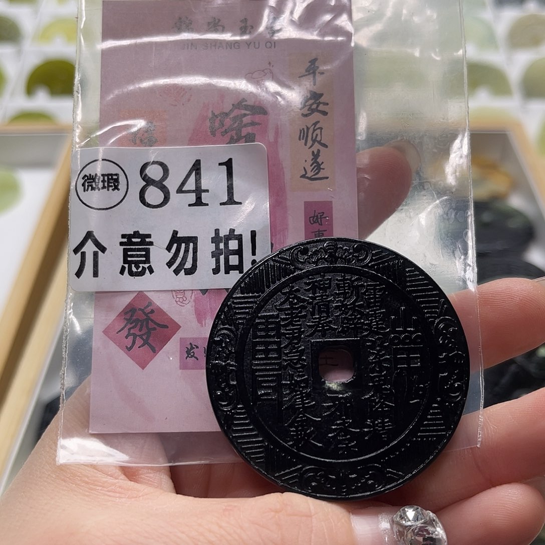 蛇纹石玉挂坠未镶嵌