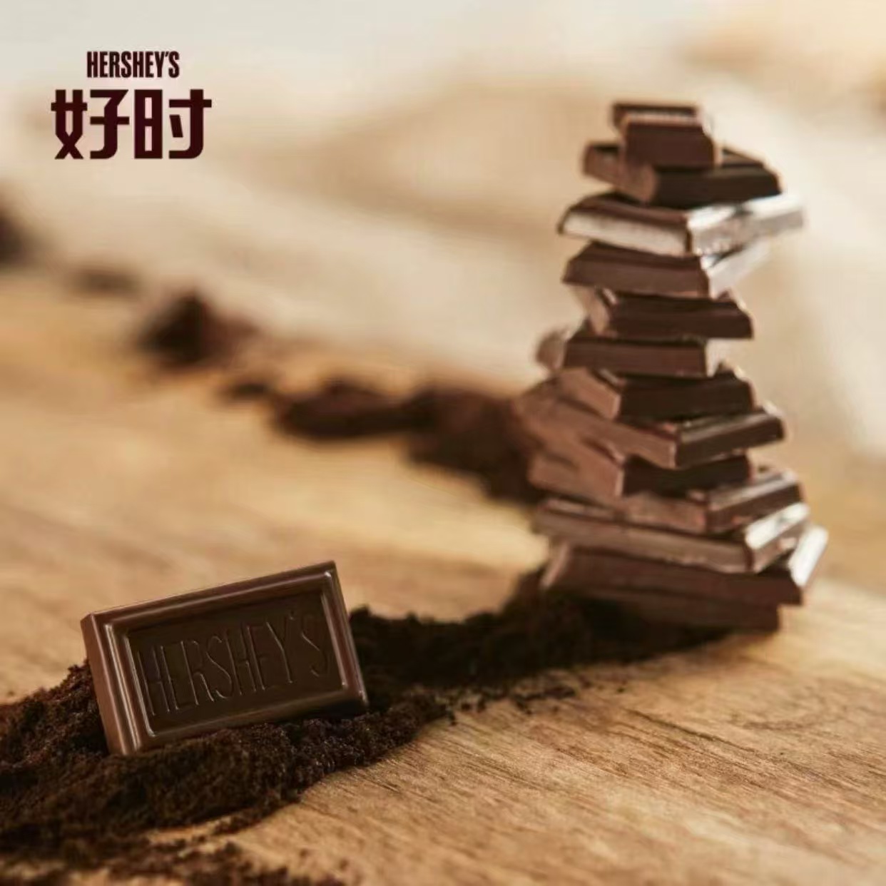 好时黑巧克力圣诞甜蜜好礼浓郁丝滑一口入魂250克袋