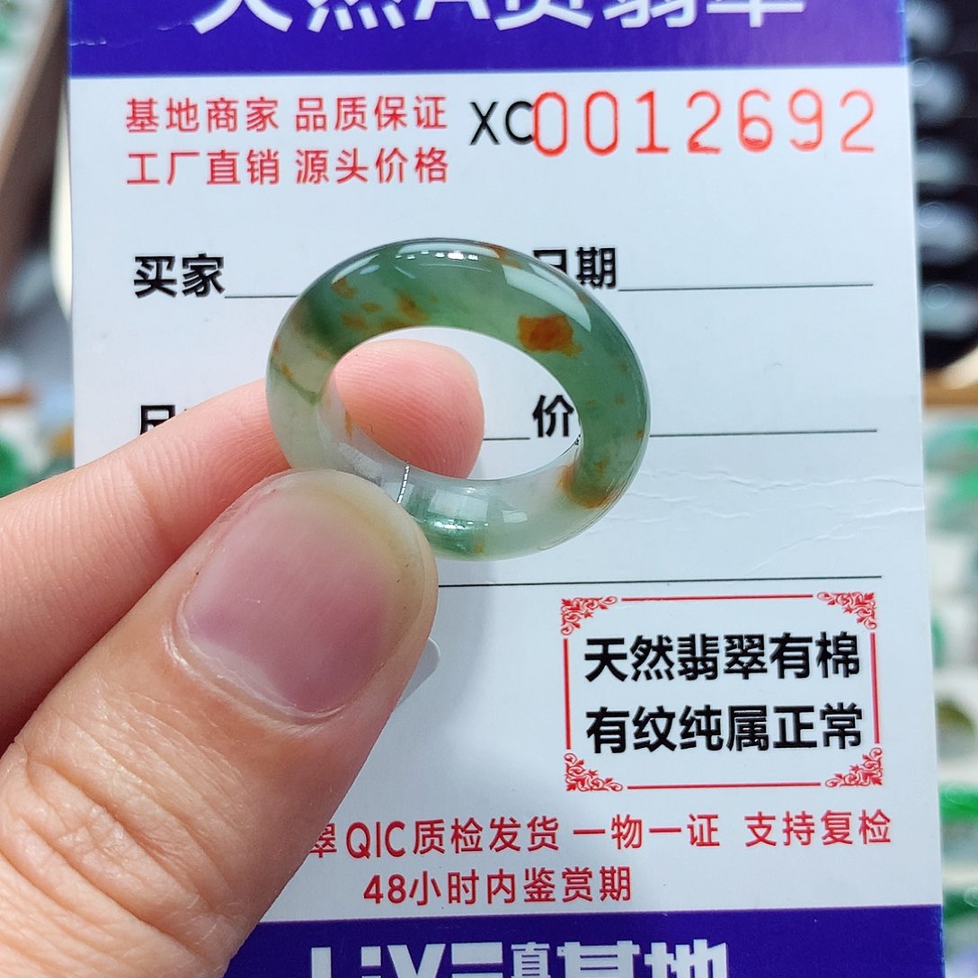 翡翠未镶嵌戒指11号