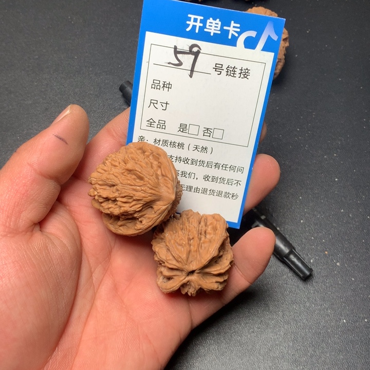 文玩核桃把件37虎头59
