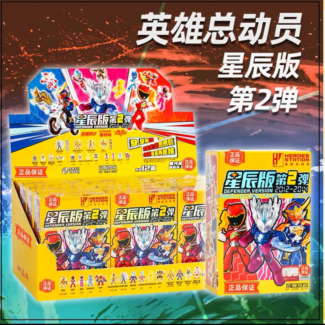 （萌宝拆盒）布鲁可积木人英雄总动员星辰版系列 拼装积木玩具盲盒