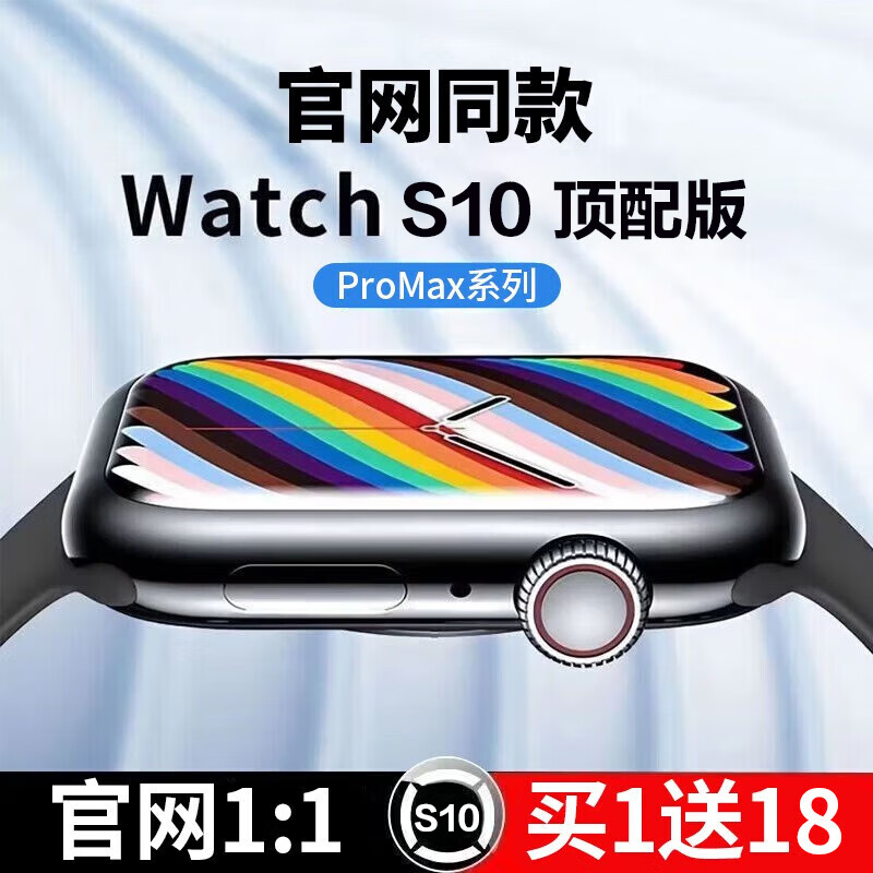 华为适用智能手表蓝牙华强北苹果Watch S10多功能华为康微信支付