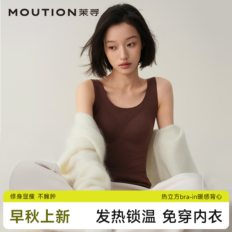 茉寻热立方bra-in暖感背心保暖上装女士免穿内衣修身RB