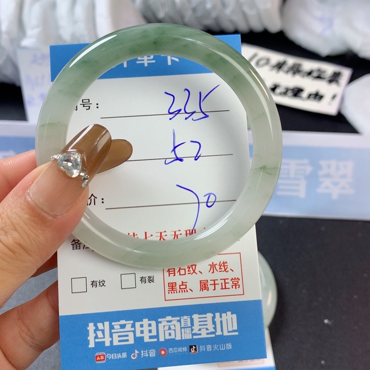 石英质玉手镯未镶嵌