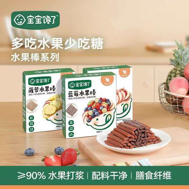 【30根试吃散装=2盒】宝宝 水果棒