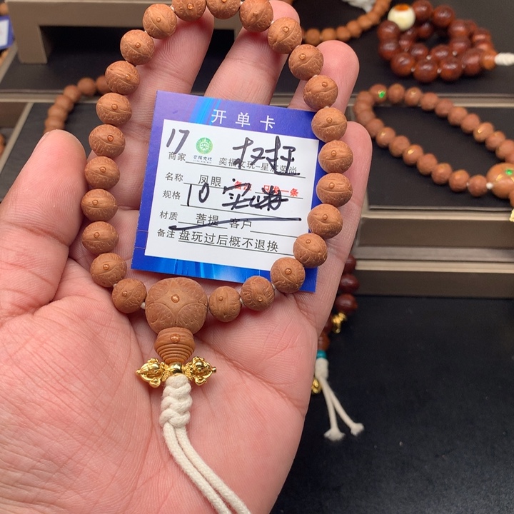 凤眼菩提手串凤眼菩提17