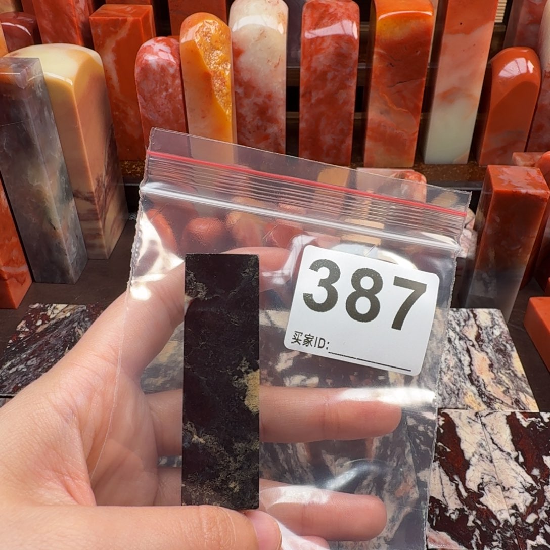 新***安印石老挝石篆刻石