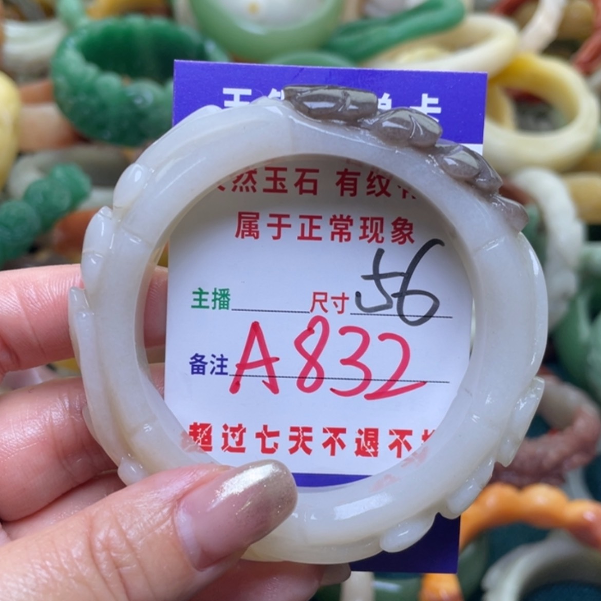 【闪购商品】石英质玉手镯（圆镯）未镶嵌