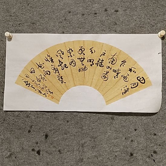 郝***花书法宋秉民。葵花向日倾