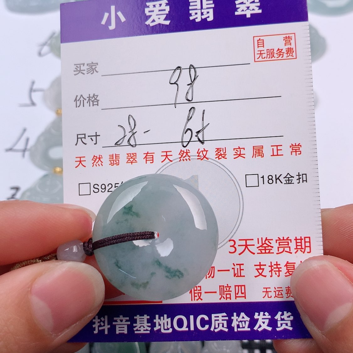 【闪购商品】翡翠挂件未镶嵌挂件 