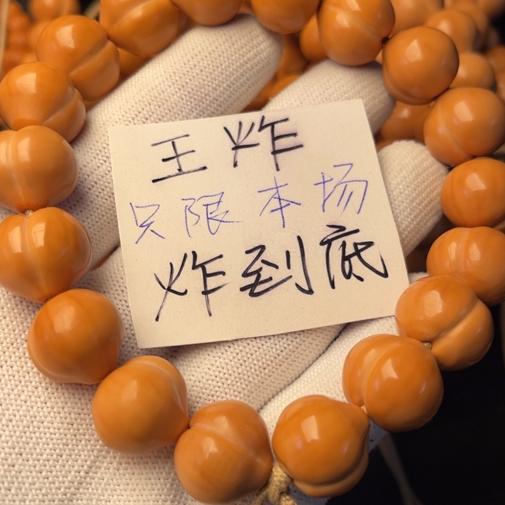 一***一猴头核桃手串屁桃