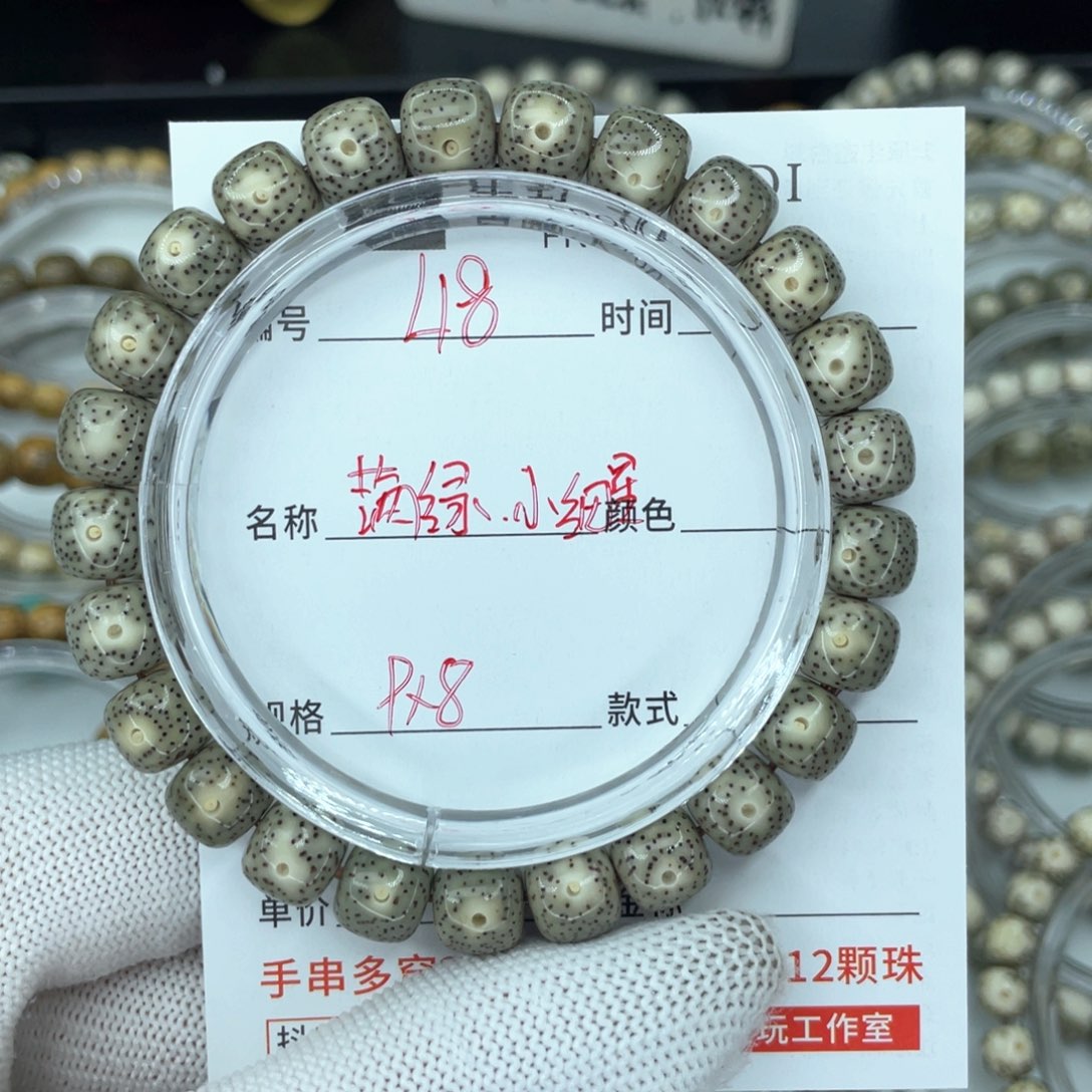 星月菩提手串L满绿
