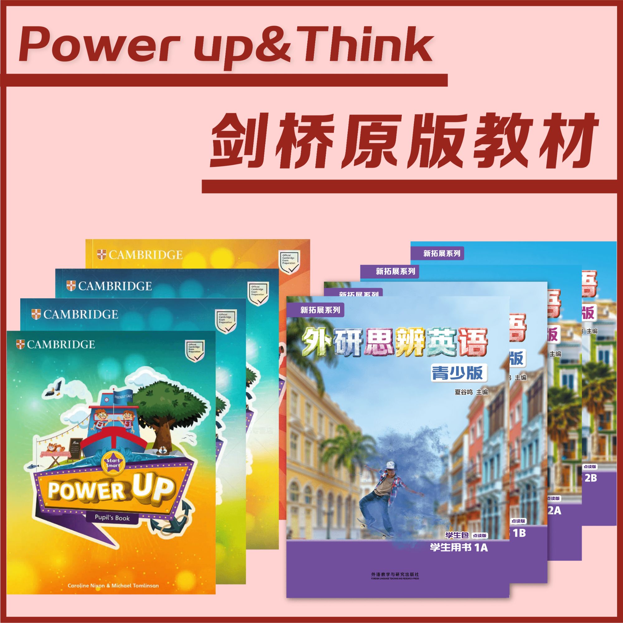 【赠品】Power up&Think 剑桥原版教材