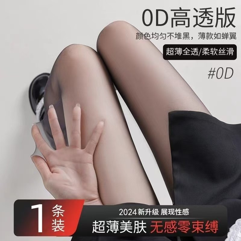 0D黑色丝袜女夏超薄高透款防勾挂性感隐形显瘦修腿