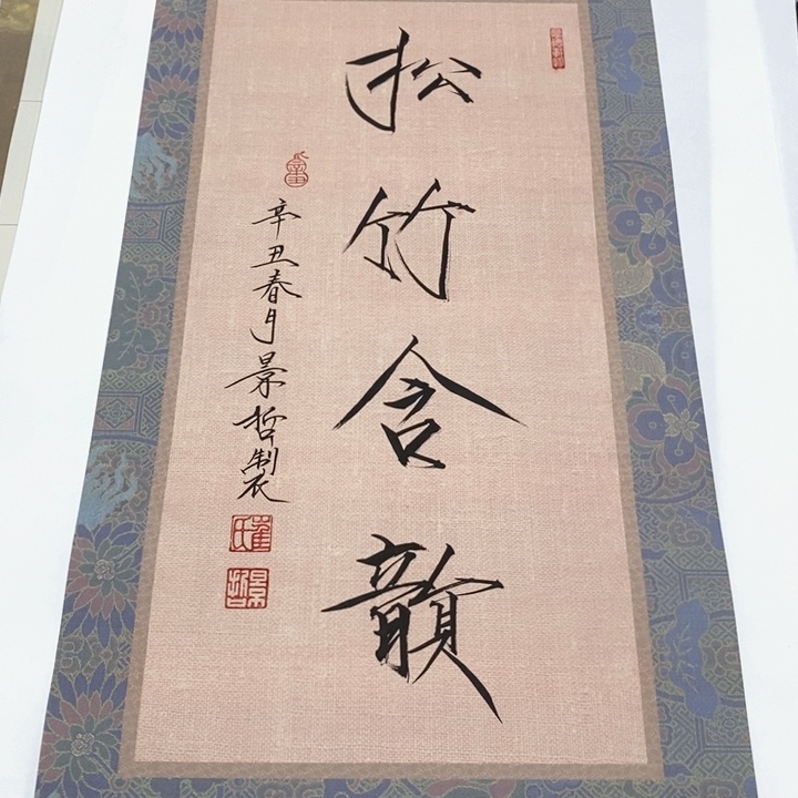 一二三四五六七八