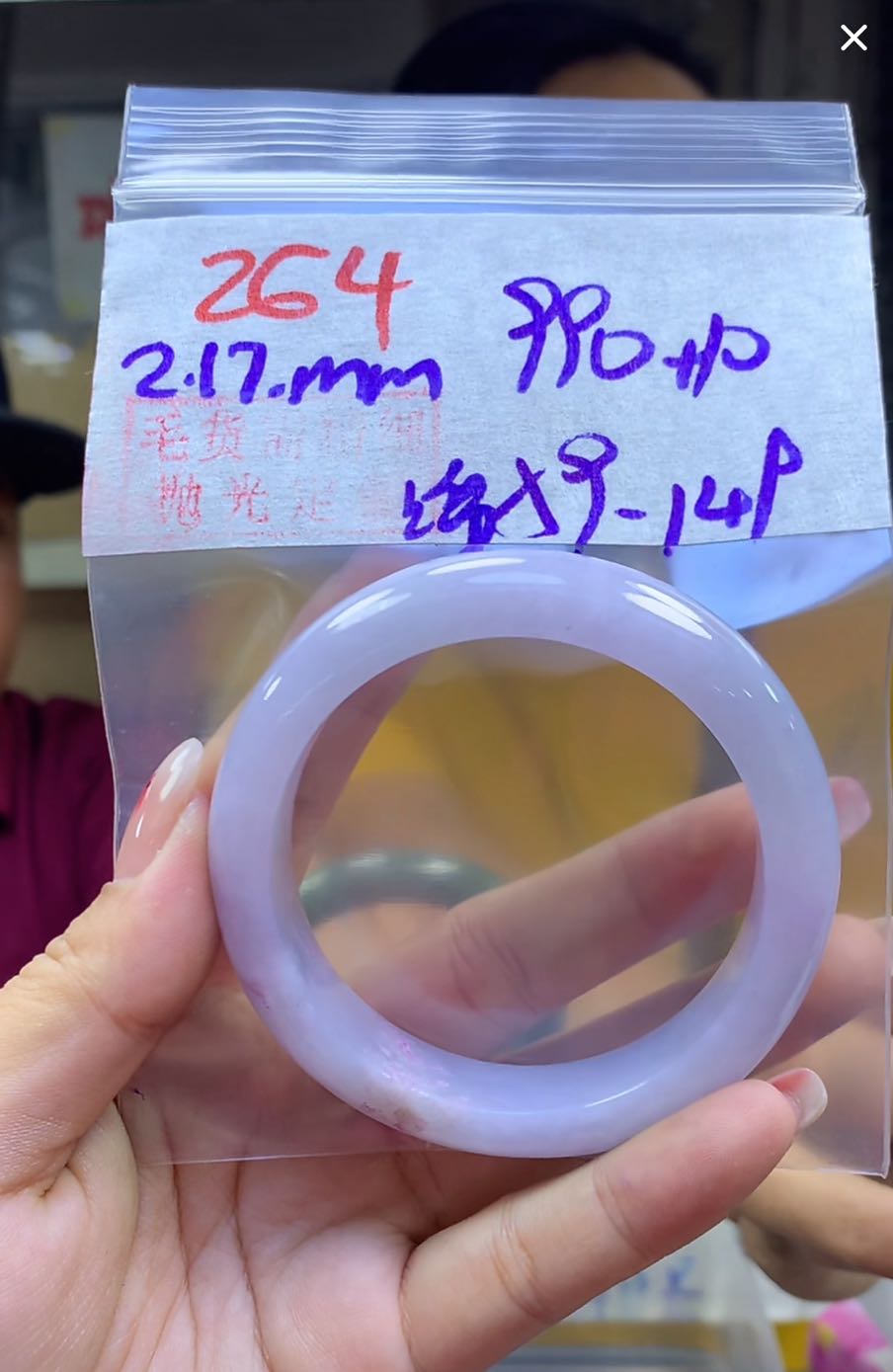 定制翡翠未镶嵌毛货264手镯59绵+990元+拍一发一