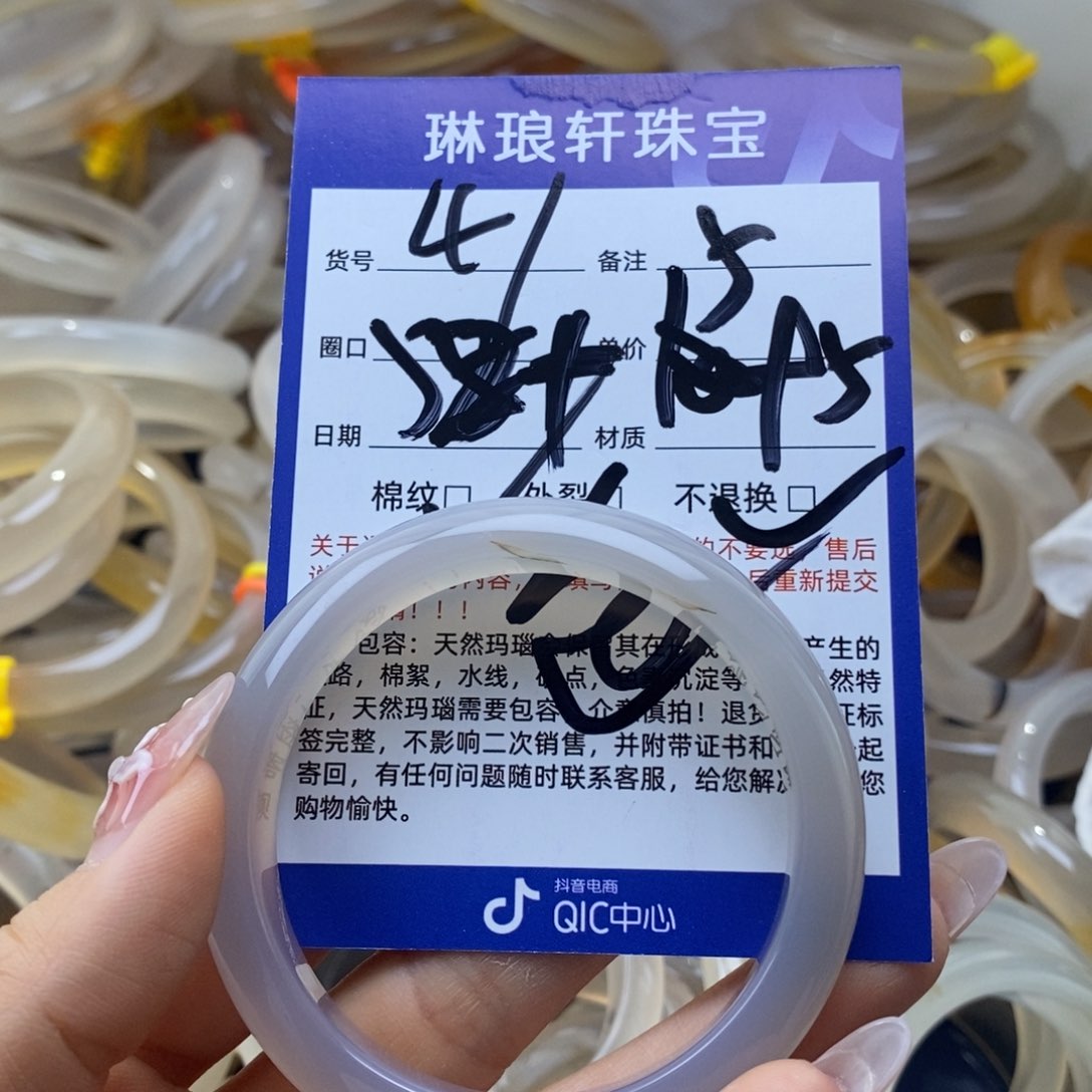 玛瑙/玉髓手镯未镶嵌41
