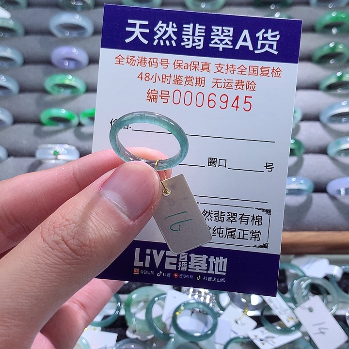 翡翠戒指未镶嵌翡翠