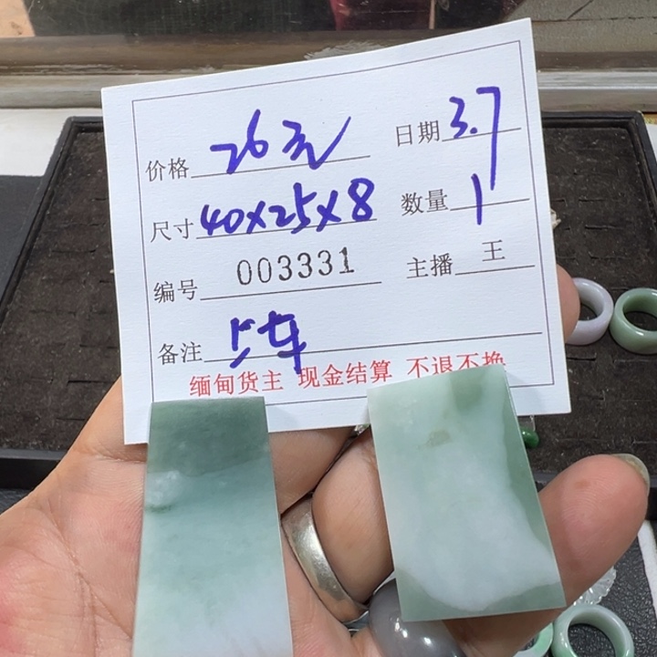 定制翡翠未镶嵌无事牌