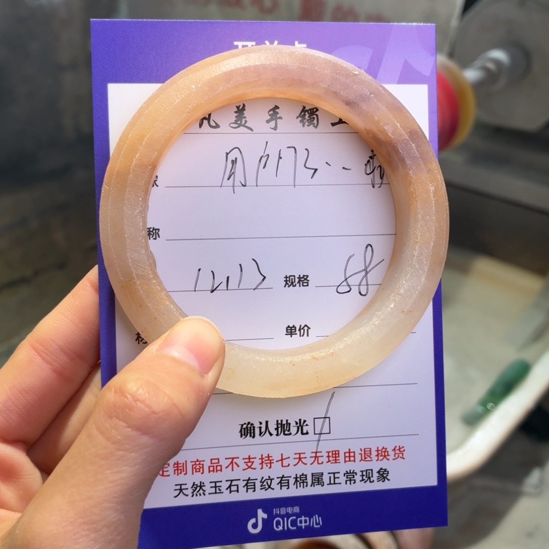 用***子石英质玉未镶嵌手镯