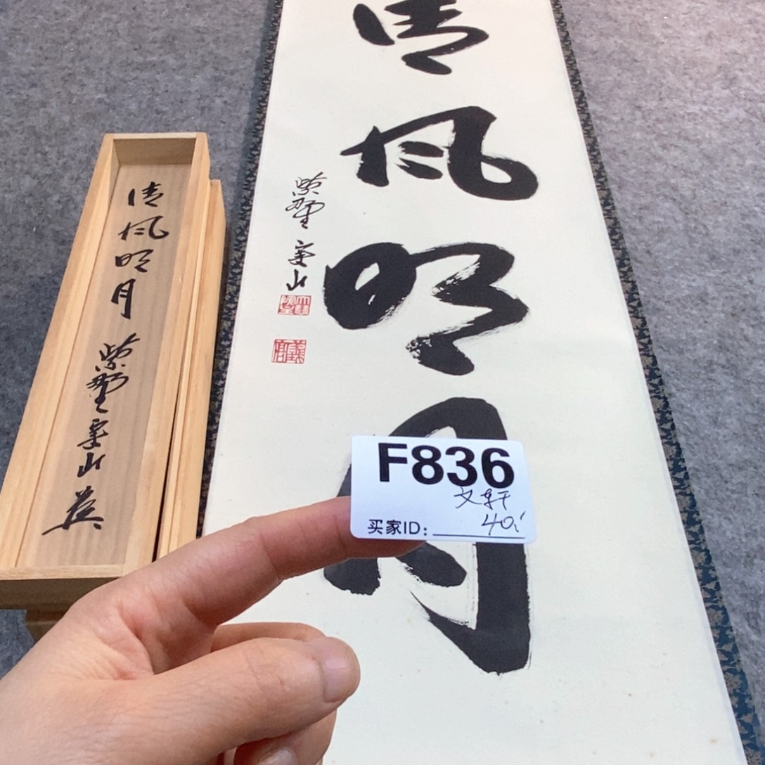 文***2文化创意装饰美术品