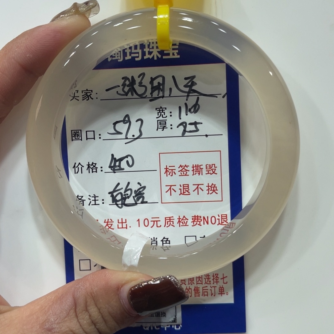 ㅤ***天玛瑙/玉髓未镶嵌手镯