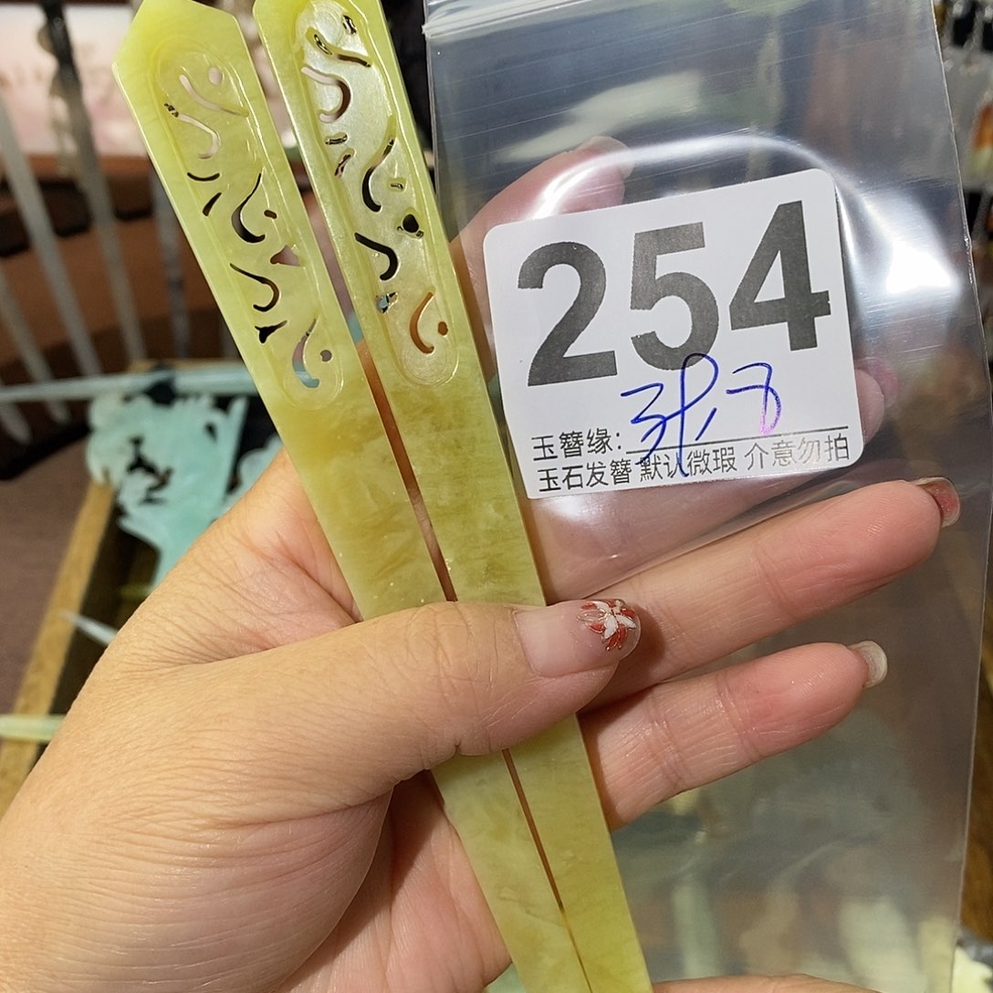F***e未镶嵌蛇纹石玉发饰