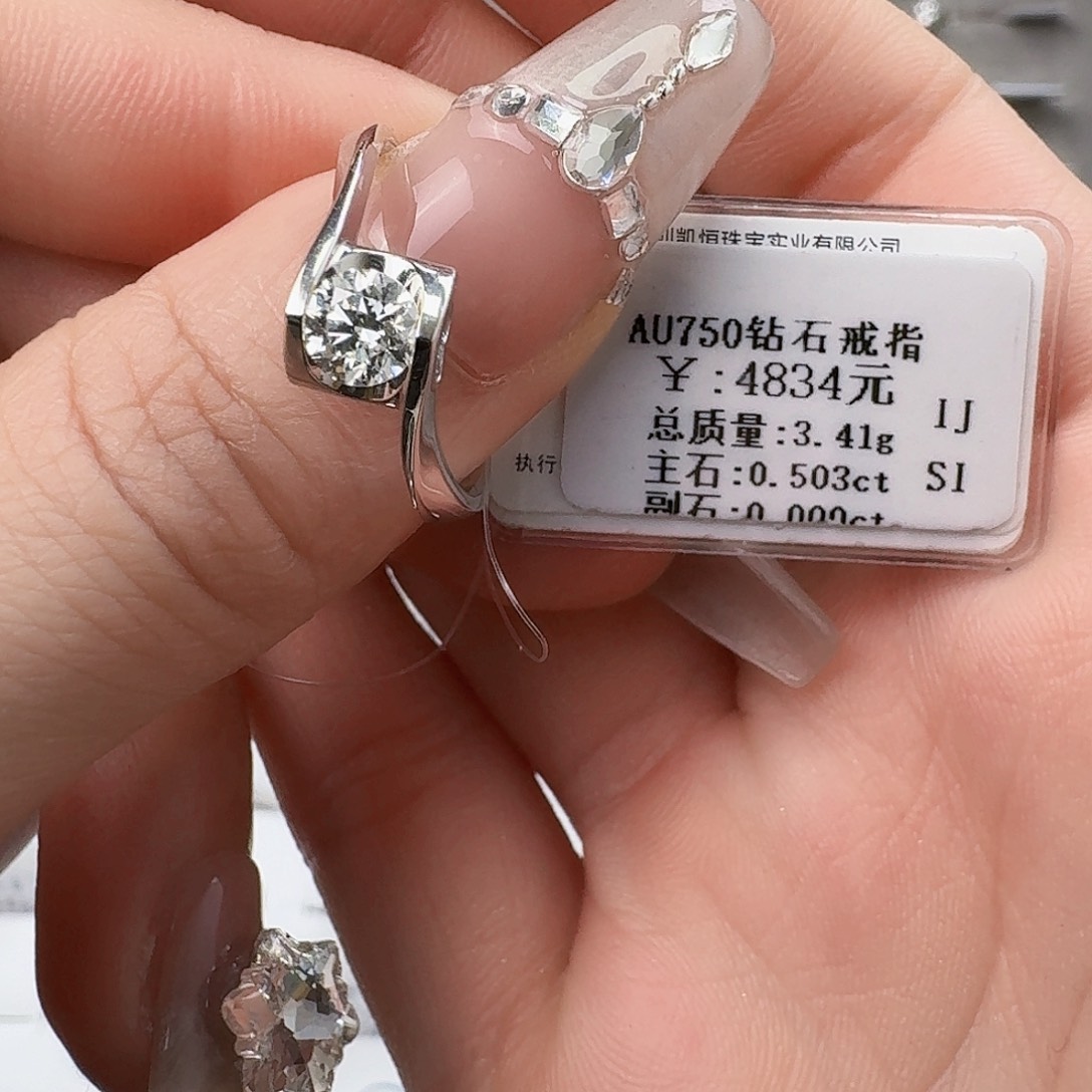 钻石戒指/指环18K金镶嵌