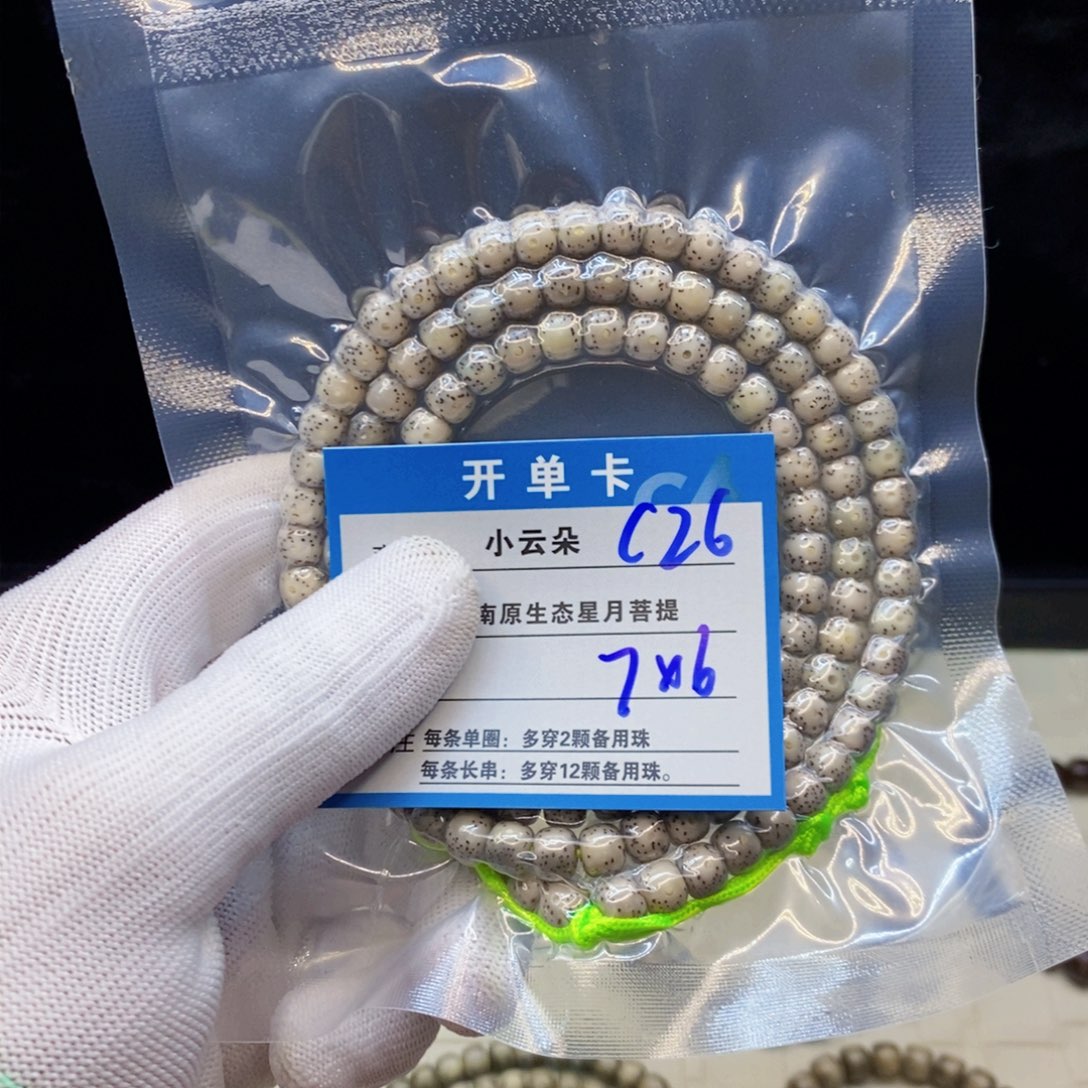 吊坠星月菩提c26............