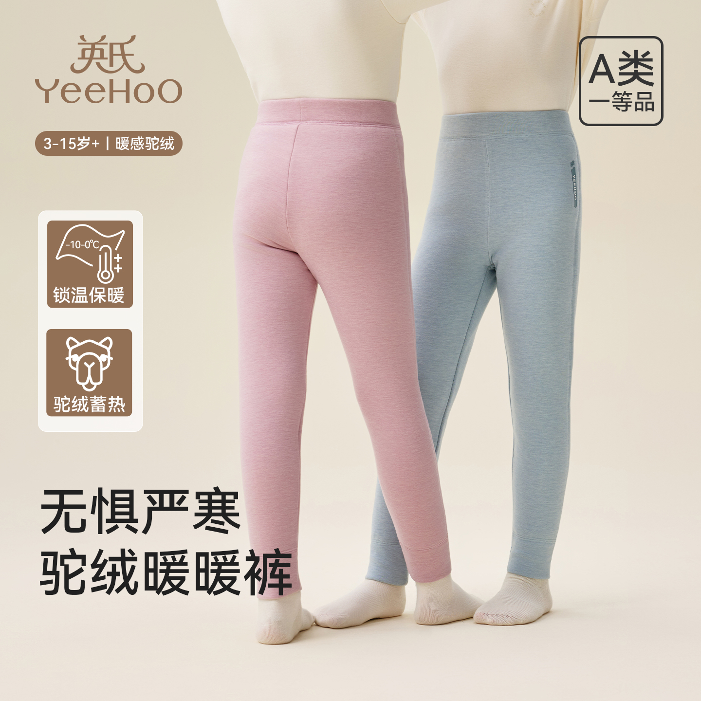 英氏儿童保暖裤秋冬校服神器内搭保暖三层加厚中大童棉裤加厚裤子商品图