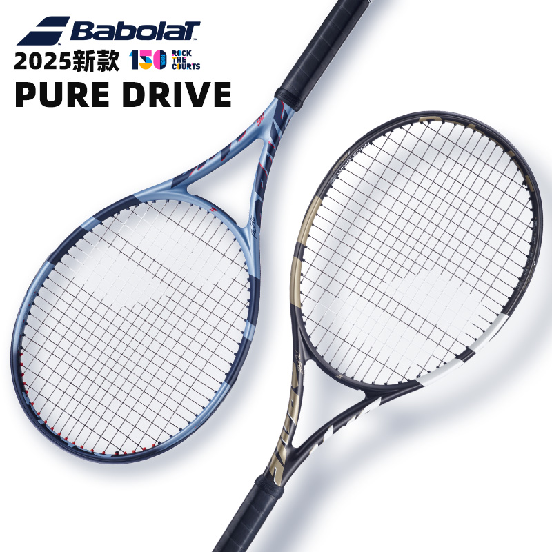 BABOLAT/百保力网球拍2025款PD专业拍李娜百宝力温网王欣瑜商竣程