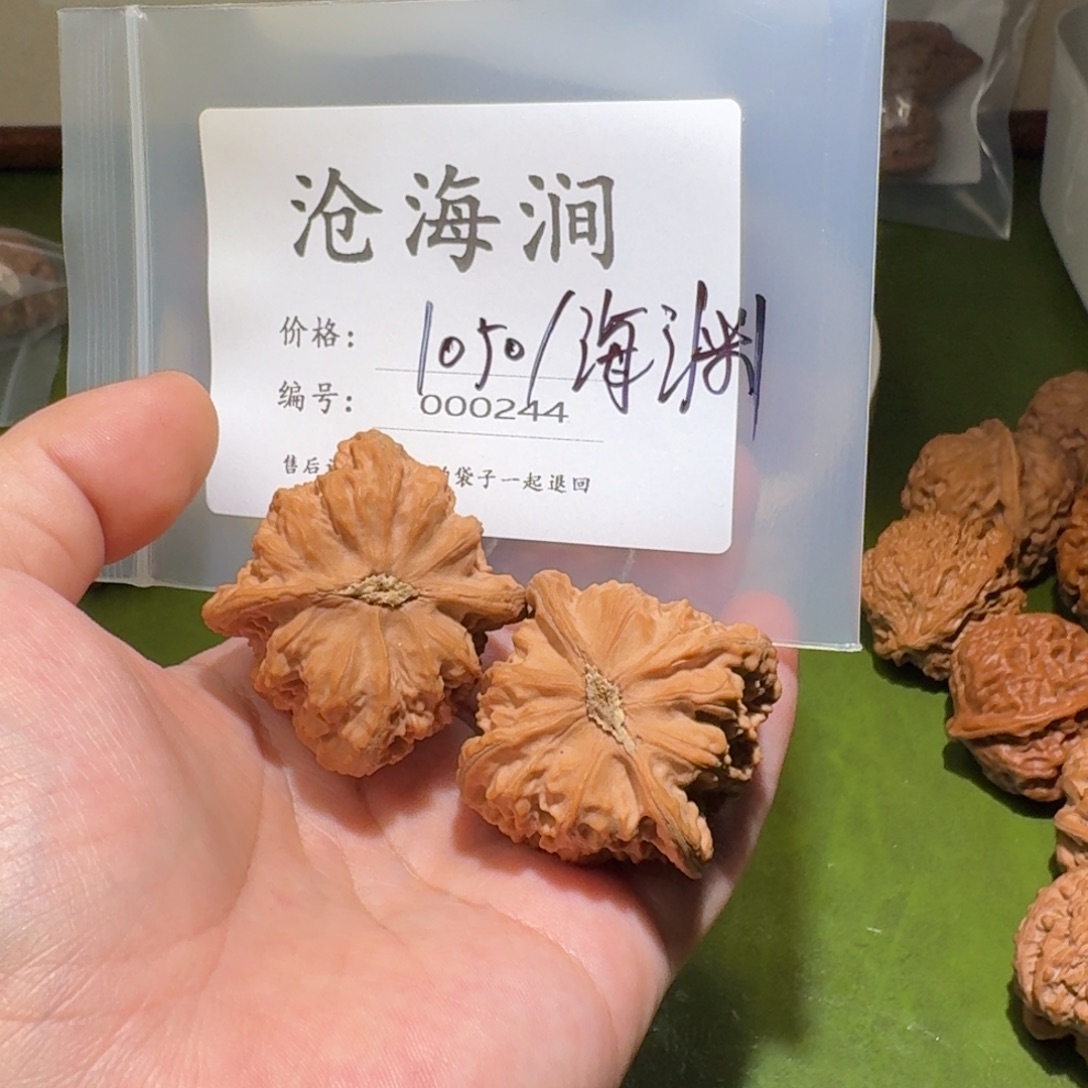 海***渊文玩核桃吊坠文玩核桃